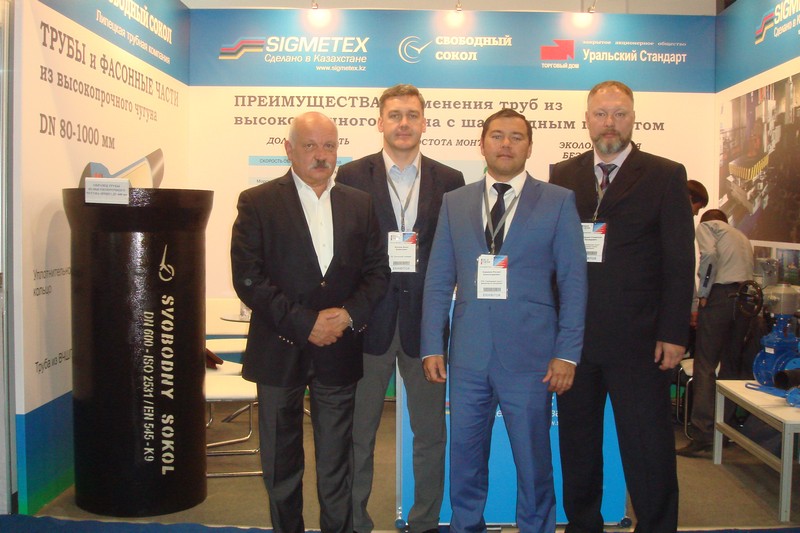 Участие ЗАО "ТД "Уральский стандарт" в выставке &laquo;Aqua-Therm Almaty 2015&raquo; 